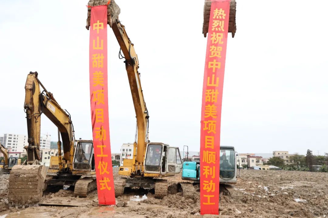 【甜美 ● 喜訊】甜美數(shù)字化智能未來(lái)工廠(chǎng)項(xiàng)目動(dòng)工儀式隆重舉行