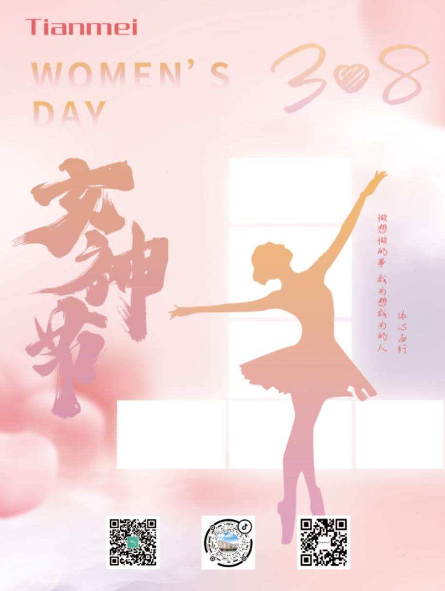 婦女節(jié)丨遇見最甜的您，感恩最美的您